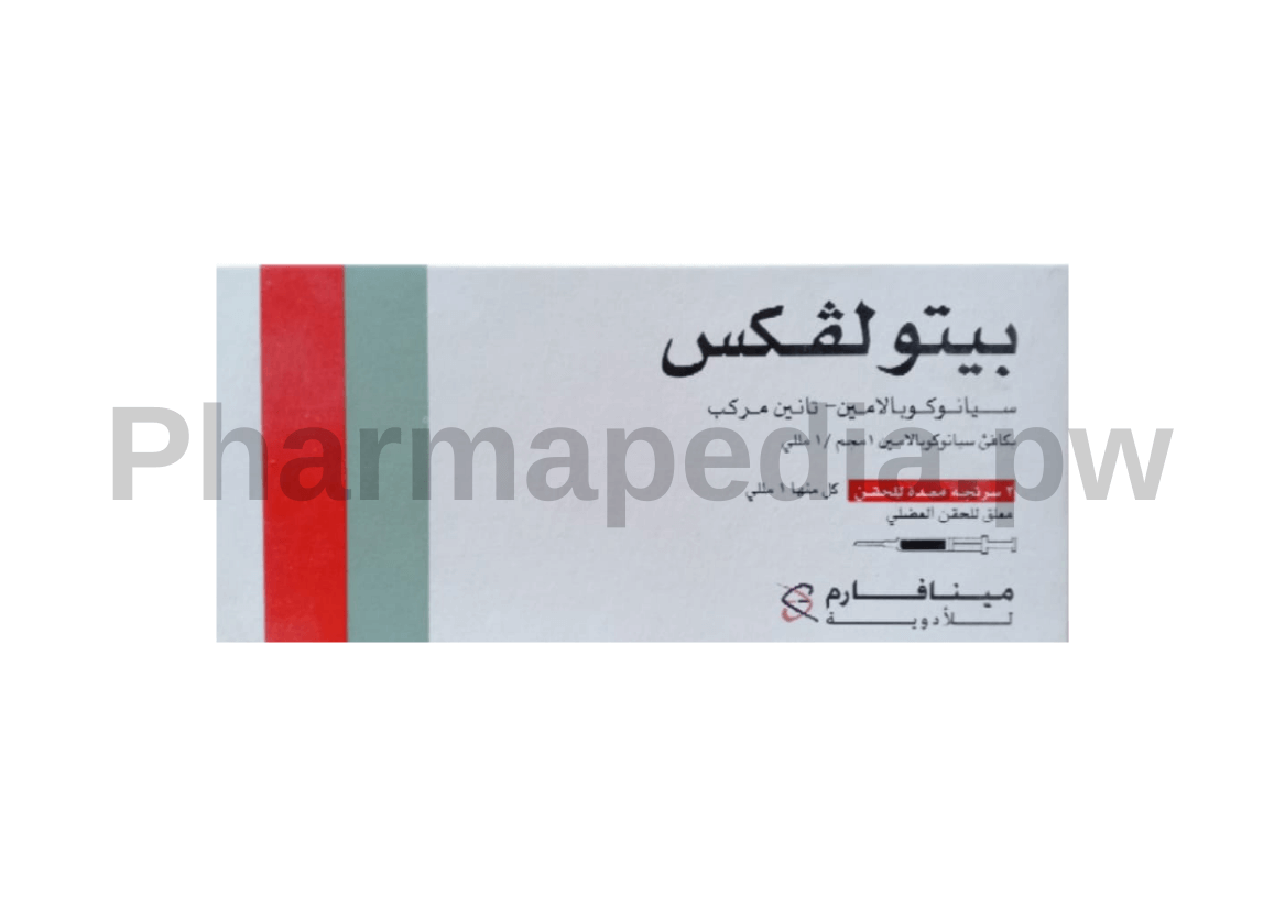 BETOLVEX AMP 2PER FILLED SYRINGE - صيدليات د ابرام الجديده